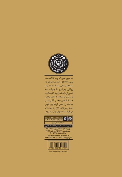 مفقود سوم